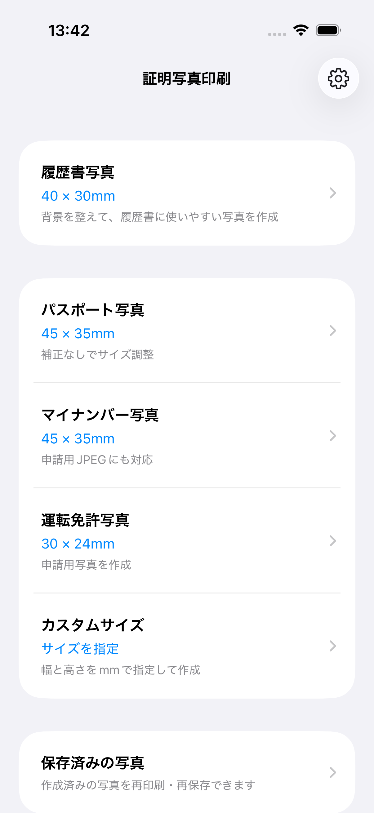 ホーム画面