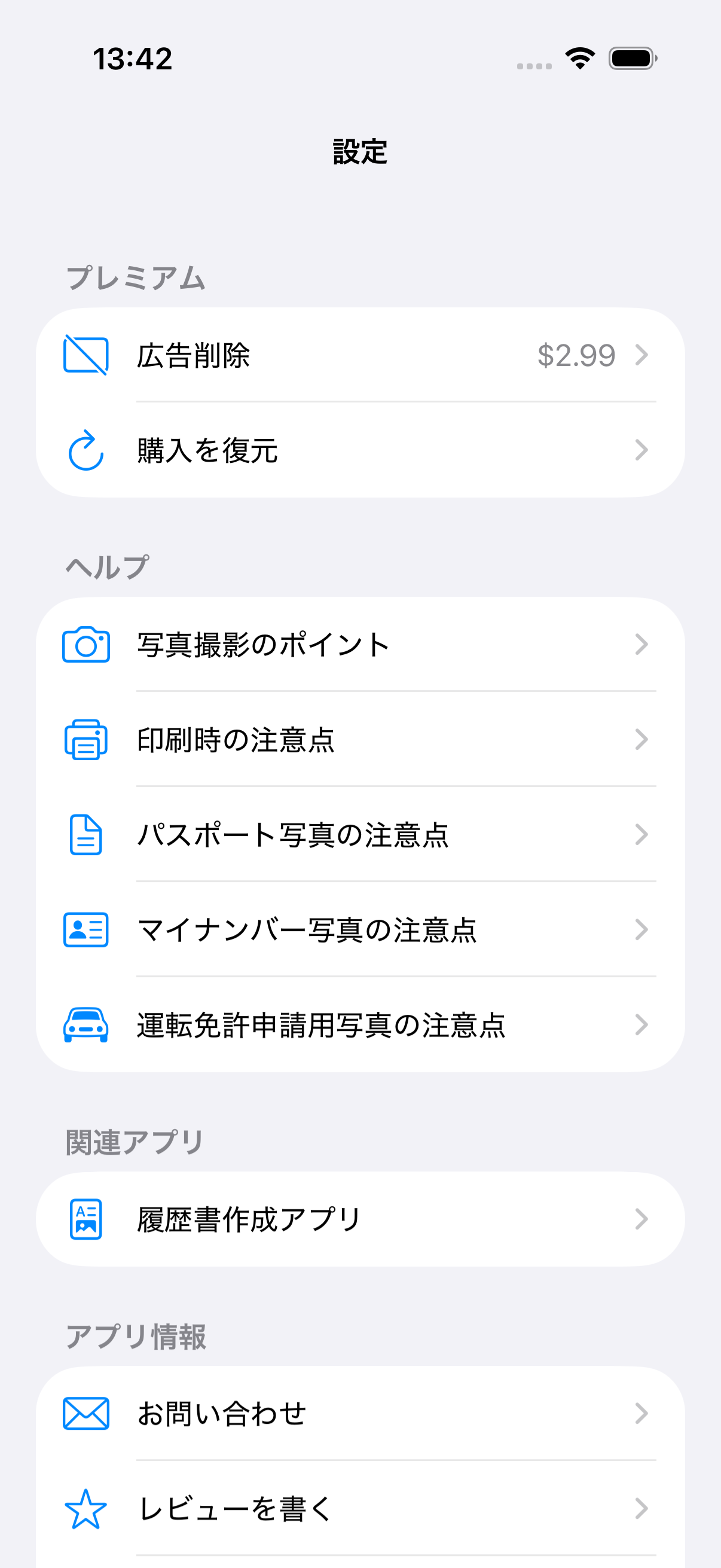 設定画面